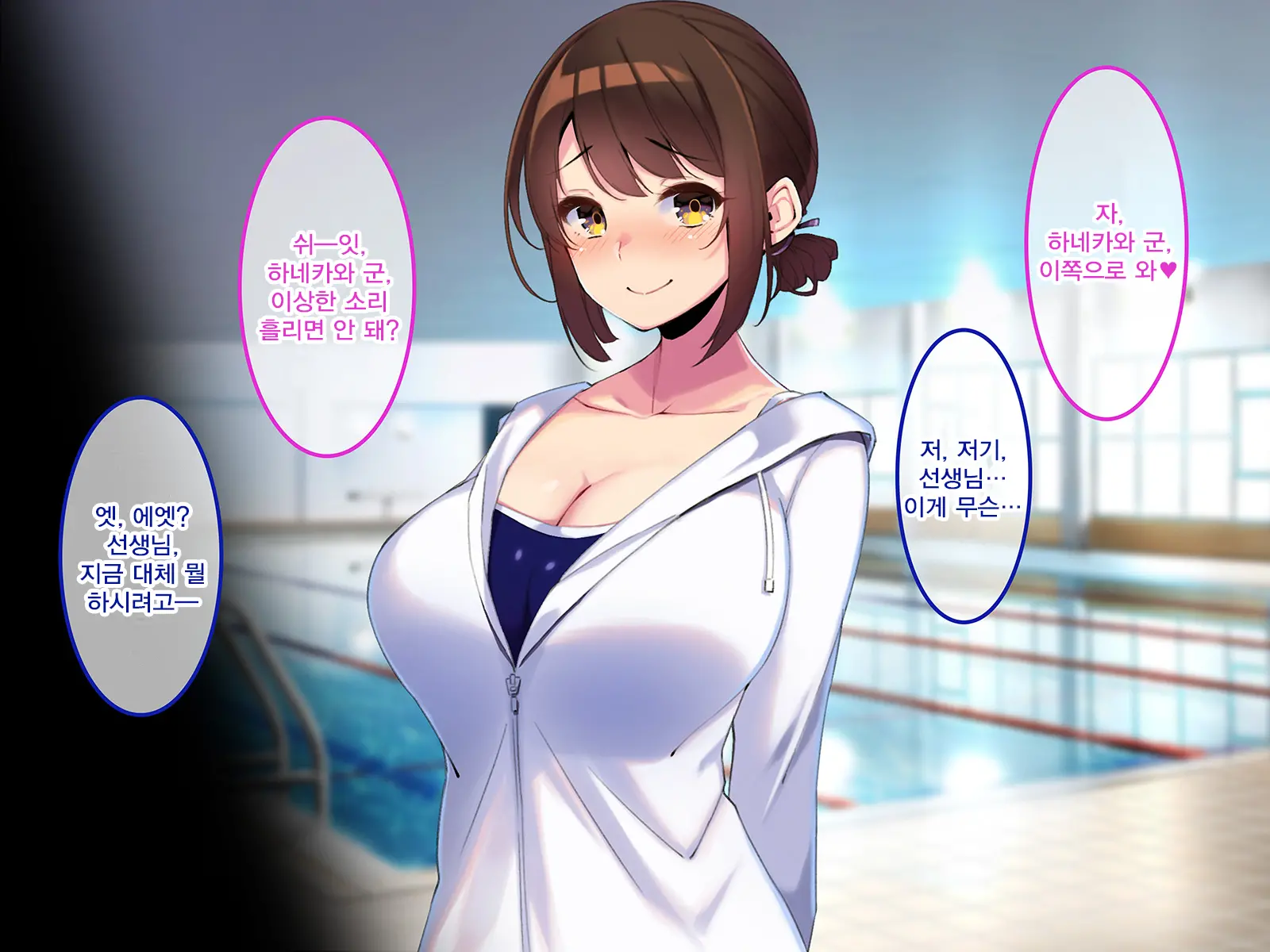 Boku Dake Ni Ecchi Oppai O Kureru Yuuki Sensei. | 나에게만 포상을 주는 유우키 선생님